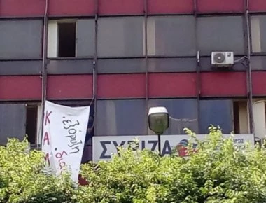 Κατάληψη στα γραφεία του ΣΥΡΙΖΑ στη Θεσσαλονίκη για τις Σκουριές
